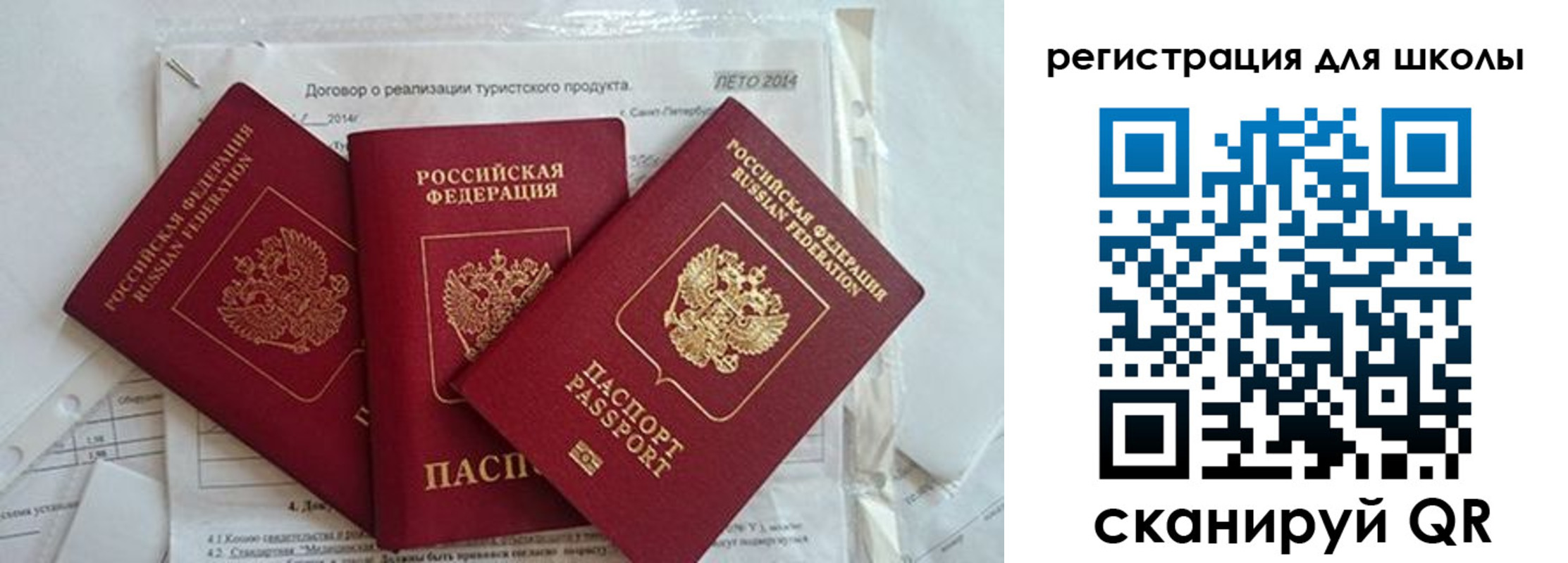временная регистрация гарантия в Белой Холунице